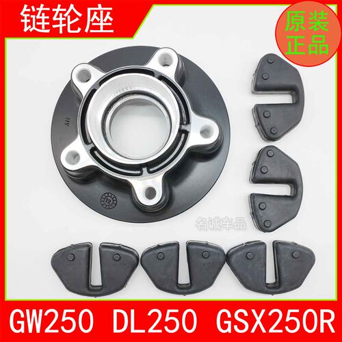 适用GSX250R后轮缓冲体缓冲胶