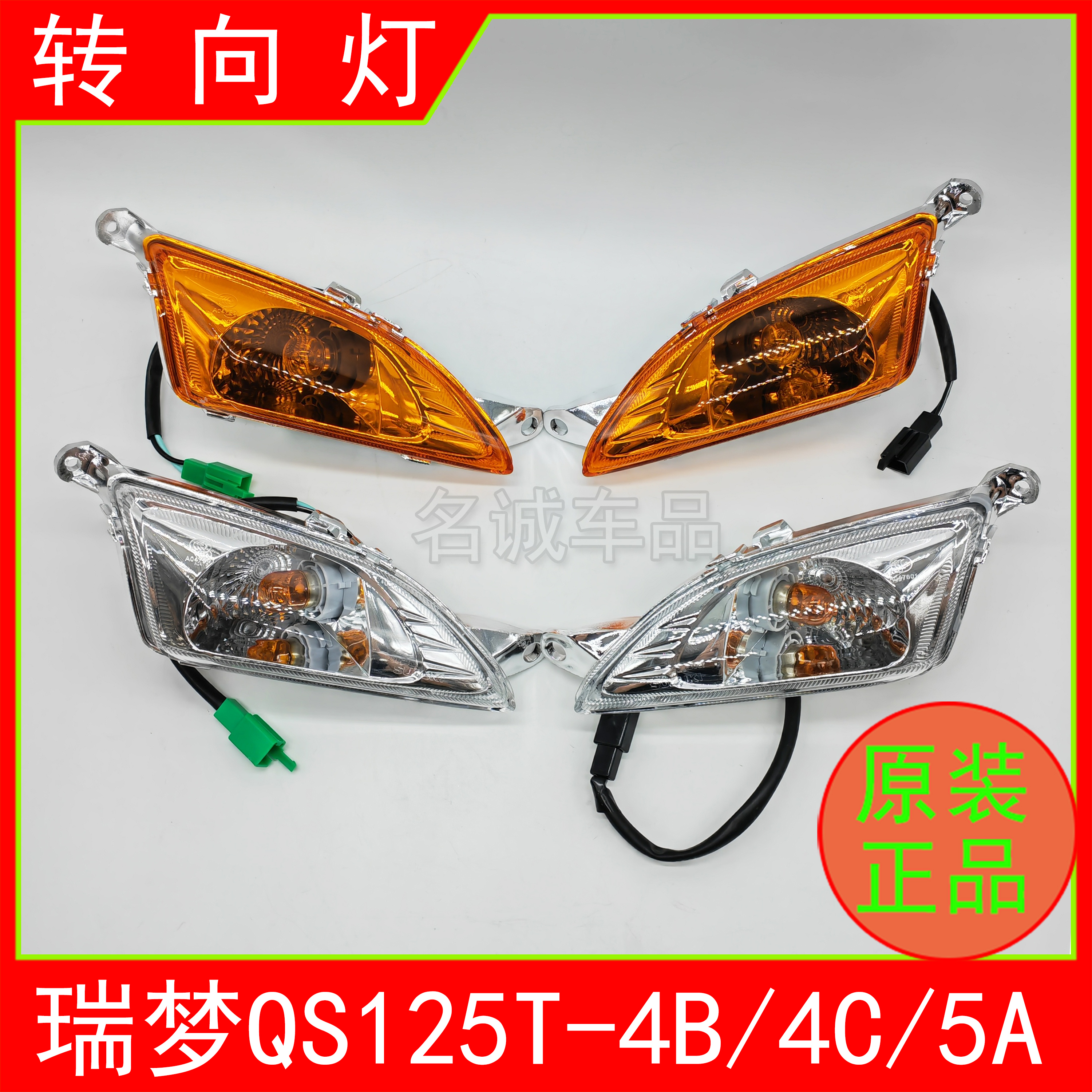 适用铃木瑞梦原厂前转向灯