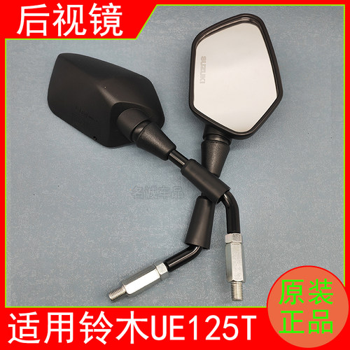 适用济南铃木UE125原装后视镜