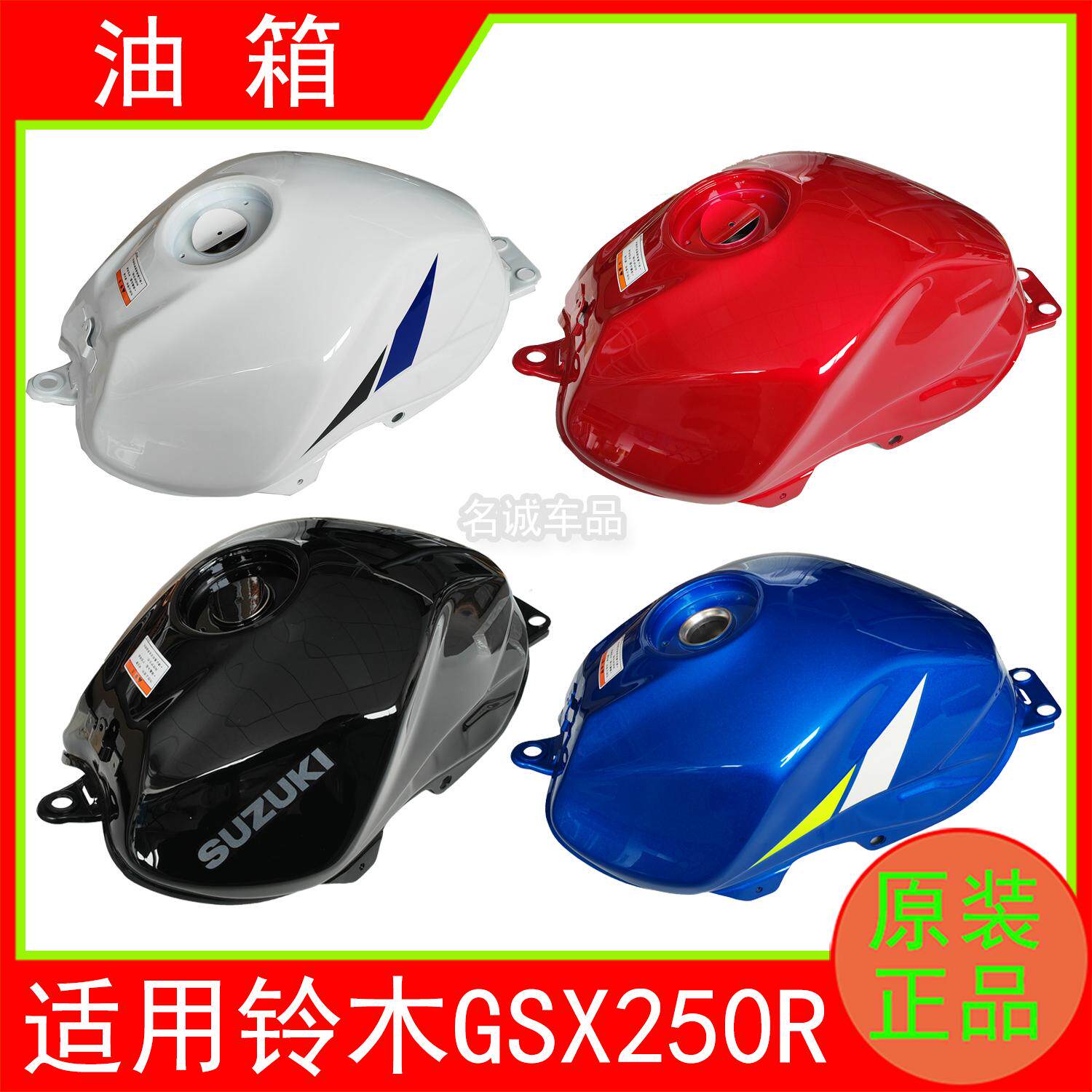 适用铃木GSX250R-A摩托车油箱GSX250R-E燃油箱GSX250油箱原装正品