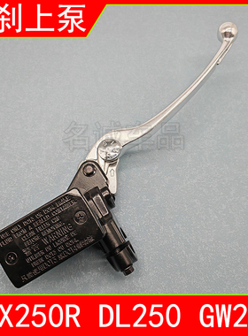 适用铃木GSX250R-A骊驰GW250 DL250前刹车上泵GSX250碟刹制动上泵