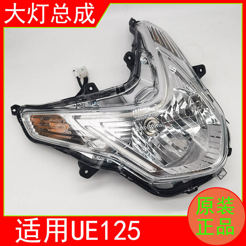 适用济南轻骑铃木踏板摩托车优驿UE125T前大灯总成前照灯原装正品