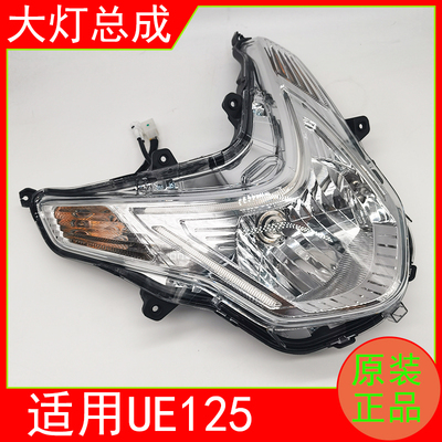 适用济南铃木UE125大灯总成