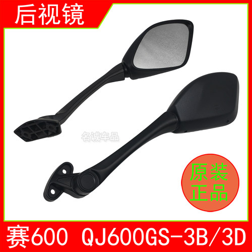 适用QJMOTO钱江赛600摩托车QJ600GS-3B/3D后视镜左右倒车镜反光镜