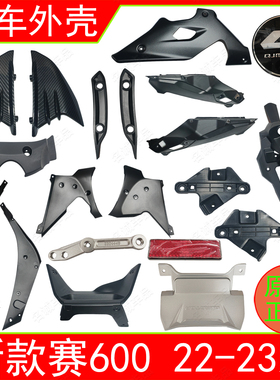 适用QJMOTO钱江QJ600GS-3D赛600摩托车仪表罩左右内护板定风翼