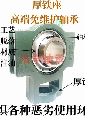 高端三层密封免维护轴承UCT307 308 309 310 311 312 313 314滑座