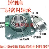 214 215 216 铸钢三层密封免维护UCF211 218 213 217 220轴承 212