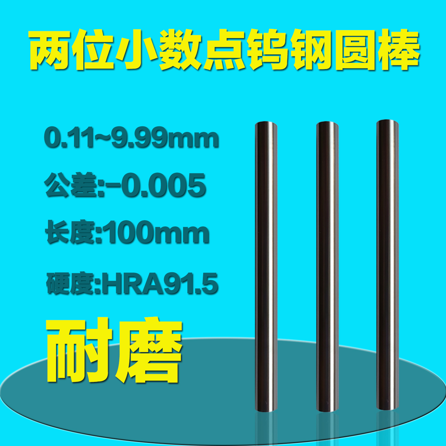 uik小数点精磨钨钢圆棒耐磨圆棒