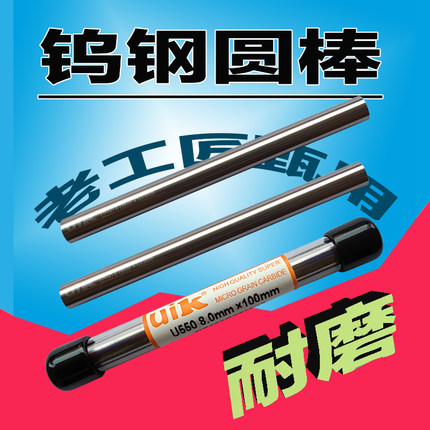 uik钨钢圆棒硬质合金精磨乌刀棒圆车刀耐磨高硬度材料钨条0.3-20