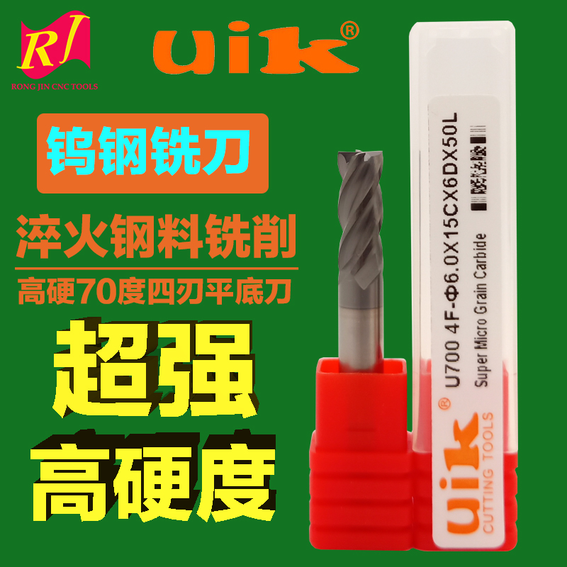 铣刀uik钨钢热处理平底球头圆鼻