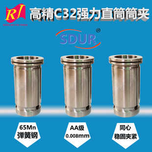 高精度筒夹C32强力直筒嗦咀夹套C16C42变径套强力弹簧夹头C20 C25