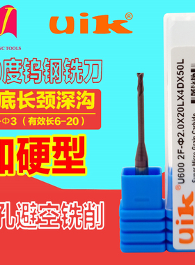 uik钨钢铣刀深腔平底长颈深沟D1 1.5 2避空切削铝用硬质合金锣刀