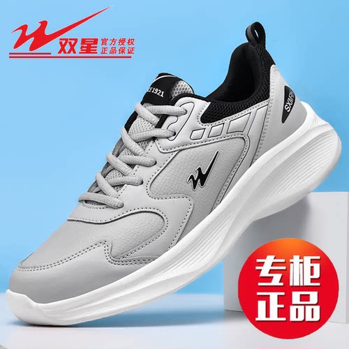 双星男士运动鞋休闲防水跑步鞋男