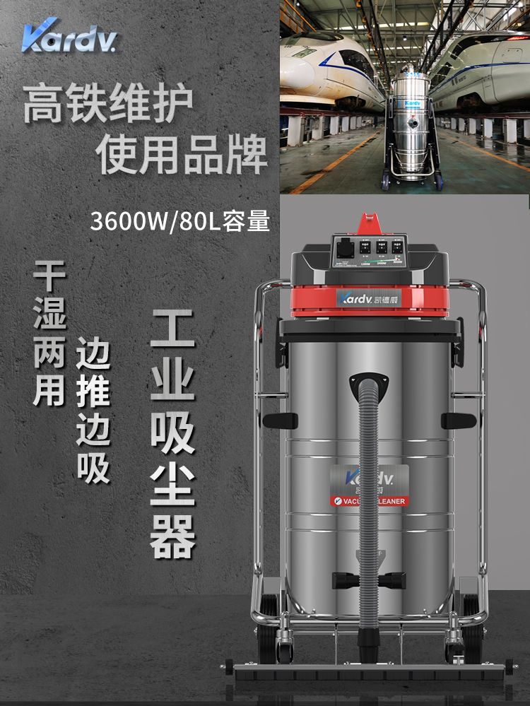 凯德威铁屑大功率集尘桶