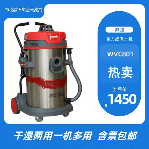 克力威工业吸尘器干湿两用2200W