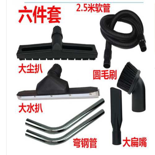 洁霸工业吸尘器地刷管接头70l