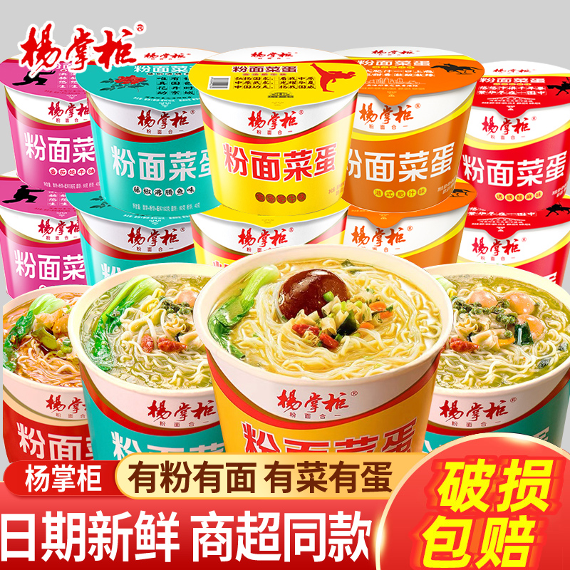 粉面菜蛋金汤肥牛泡面