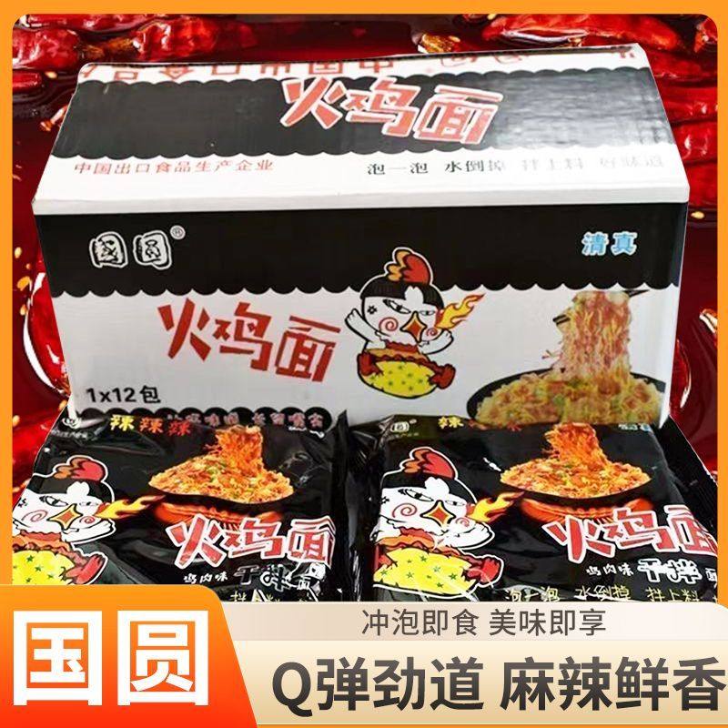 【清真】国圆火鸡面袋装140g方便面泡面免煮冲泡速食整箱批发,粮油调味/速食/干货/烘焙,冲泡方便面/拉面/面皮,淘宝优惠券,粉丝福利购,淘宝优惠卷