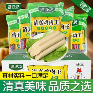 双汇清伊坊清真鸡肉王香肠即食泡面宿舍办公夜宵零食休闲火腿