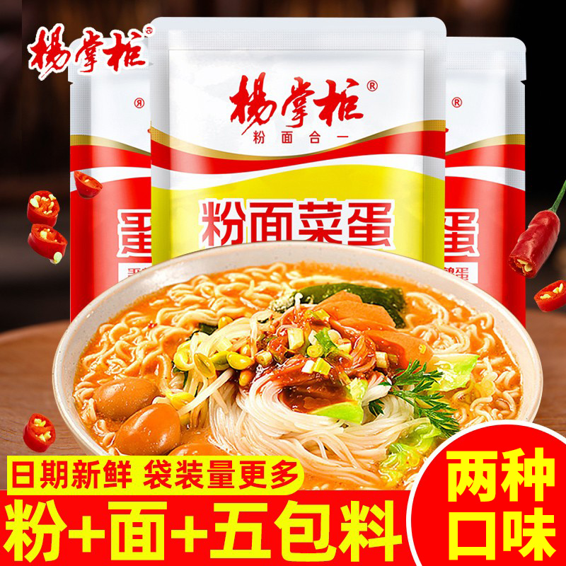 杨掌柜粉面菜蛋金汤肥牛麻酱袋装