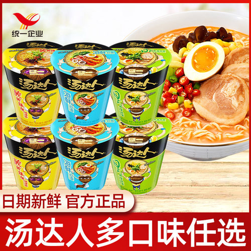 统一汤达人方便面12杯整箱装泡面