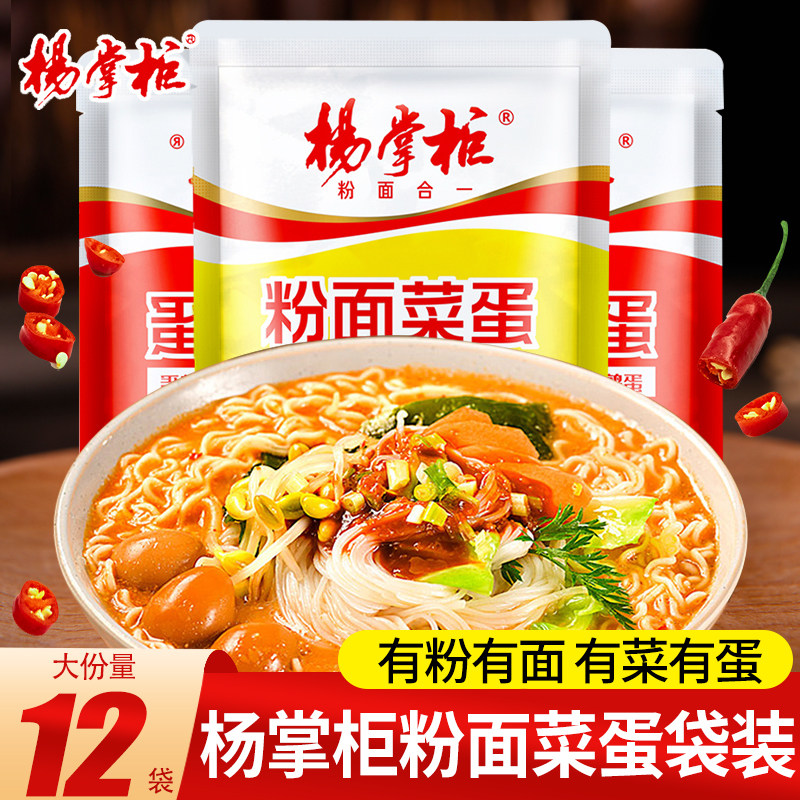 杨掌柜粉面菜蛋 金汤肥牛味 袋装速食 宿舍懒人即食方便面泡面,粮油调味/速食/干货/烘焙,冲泡方便面/拉面/面皮,淘宝优惠券,粉丝福利购,淘宝优惠卷
