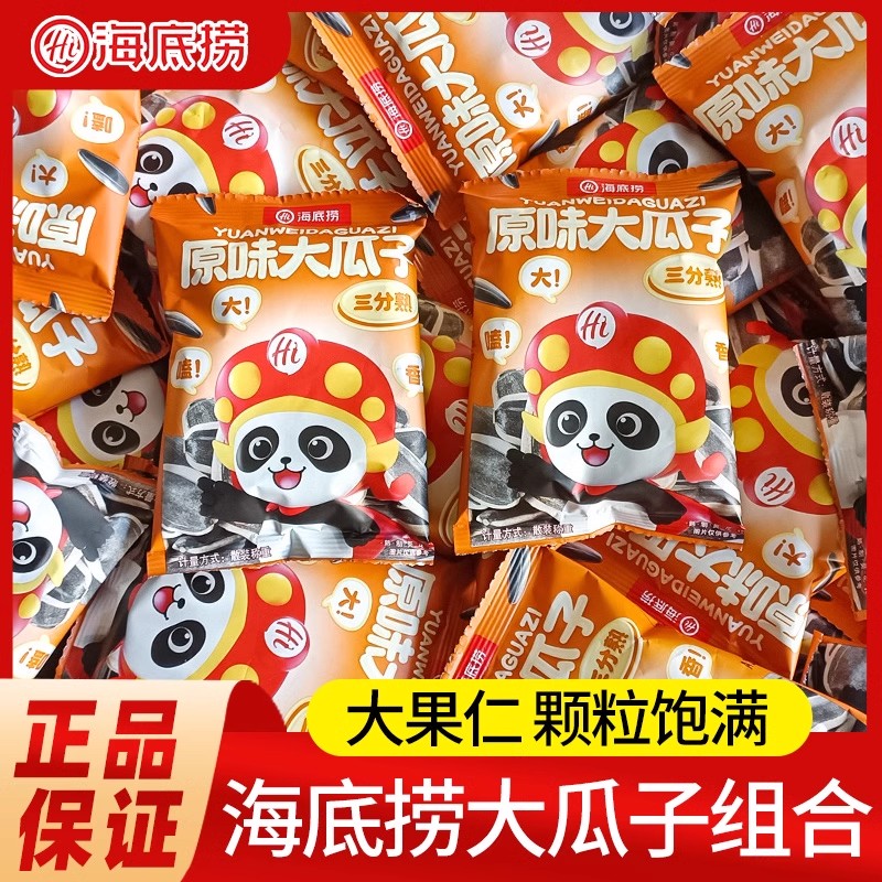 小零食脆脆角锅巴小麻花