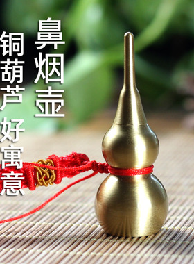 葫芦鼻烟壶纯铜手工吊坠天津收藏