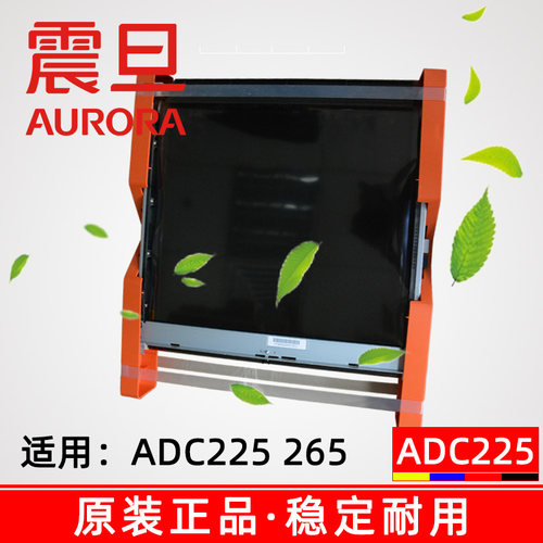 ADC265转印单元ADC225原装转印组