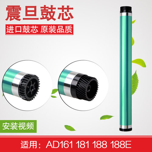AD161181188188E感光鼓芯震旦