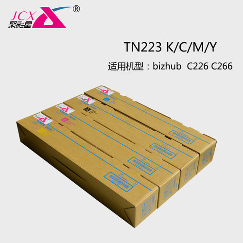 美能达C226粉盒柯美TN223碳粉