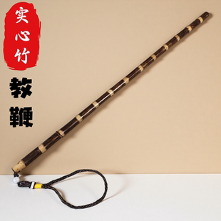 长60厘米实心金丝竹教鞭文玩龙血金丝竹棍鞭杆武术棍登山杖手杖