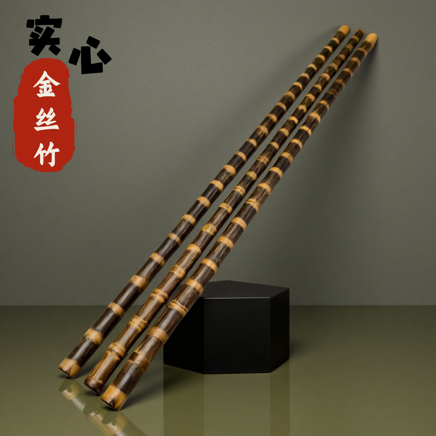 实心金丝竹棍实心竹棍登山杖把件