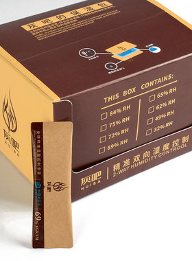 灰吧/HUIBA雪茄保湿袋75 72 62 65 69%烟草大保湿包8g