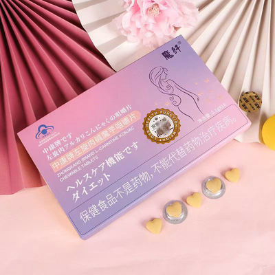 魔纤中康牌左旋肉碱咀嚼片饱腹代餐魔芋粉决明子成人身材管理