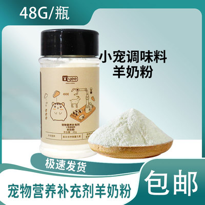 仓鼠营养条膏肉泥鼠零食金丝熊粮食羊奶粉用品大全糊糊老年饲料