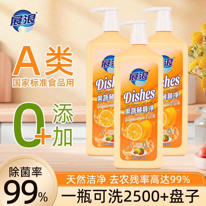 果蔬餐具净清洗奶瓶食品级安全柠檬0添加不伤手无残留去油污展浪,洗护清洁剂/卫生巾/纸/香薰,果蔬/生鲜/食品专用清洁剂,淘宝优惠券,粉丝福利购,淘宝优惠卷