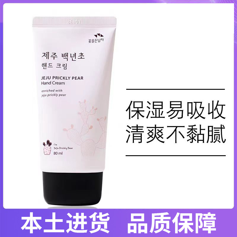 韩国进口所望护手霜牛奶味80ml正品奶香嫩肤手部护理保湿舒缓肌肤