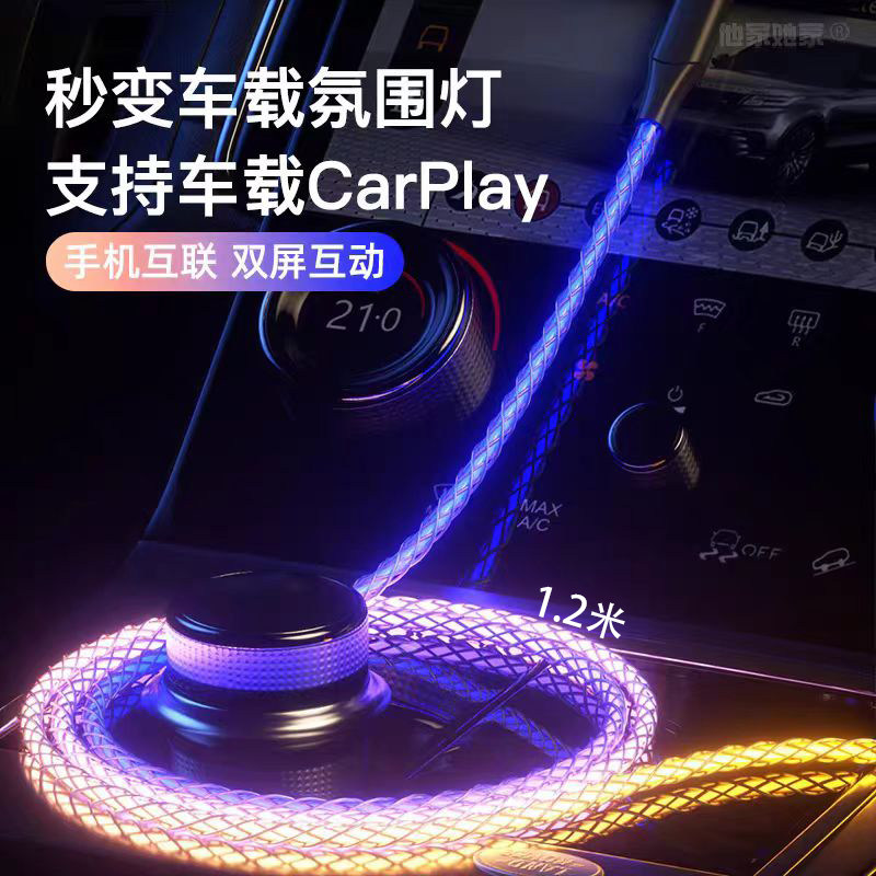 RGB发光数据线66w超级闪充Type-C充电器线PD快充双头type-c幻彩线
