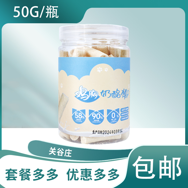 包邮鸡胸猫草棒磨牙冻干猫咪零食化毛球排毛即食幼猫成猫洁齿