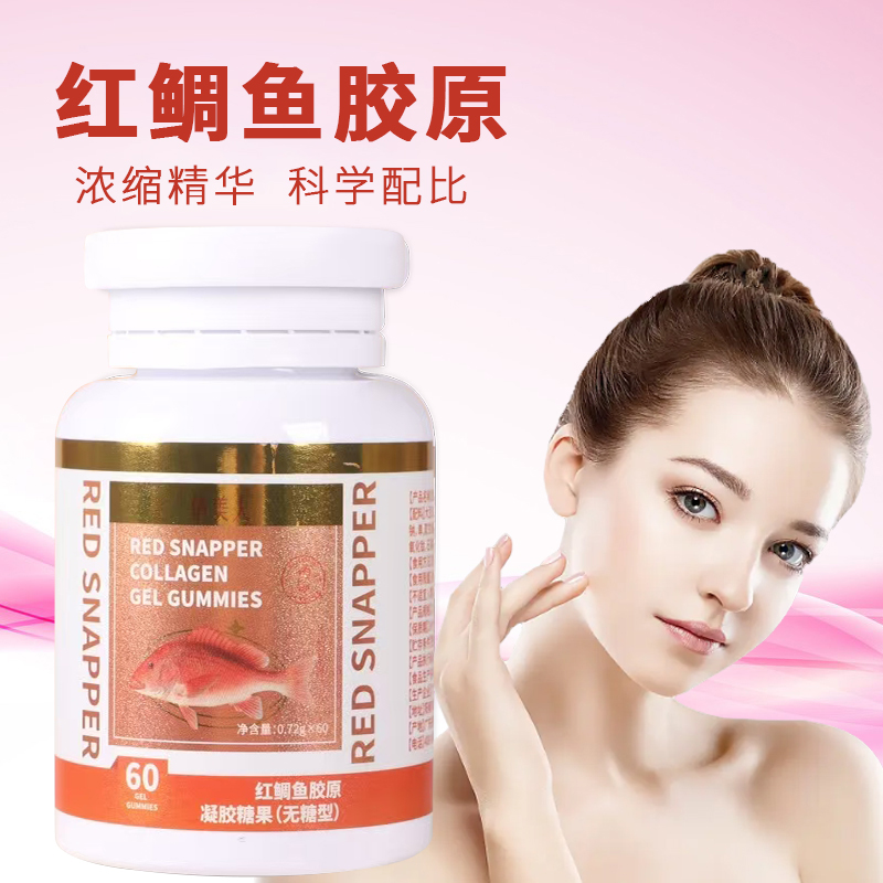 红鲷鱼胶原凝胶糖果无糖型呵护肌肤胶原蛋白肽非软胶囊60粒倩美人