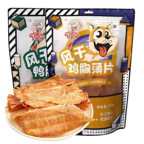 胡子弯弯风干鸡鸭胸薄片纹理清晰看得见宠物狗狗猫咪解馋磨牙肉干