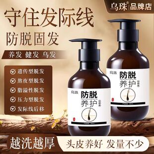 防脱养护保健膏改善发质干枯脱发白发增多头皮不适人群墨旱莲乌珠