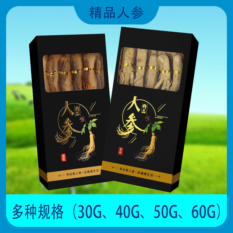 【礼盒干参】长白山人参干货山货泡酒煲汤火锅传统滋补品东北特产