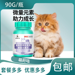 萌莳咕营养膏狗狗犬猫咪化毛膏宠物幼犬猫维生素美毛微量元素