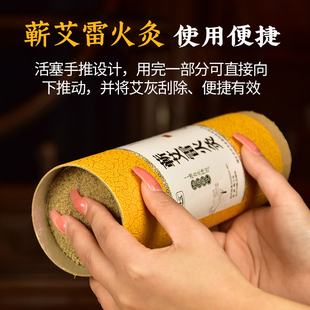 雷火灸艾条纯艾正品7cm官方正品店艾柱加粗大炮灸湖北蕲春艾草叶