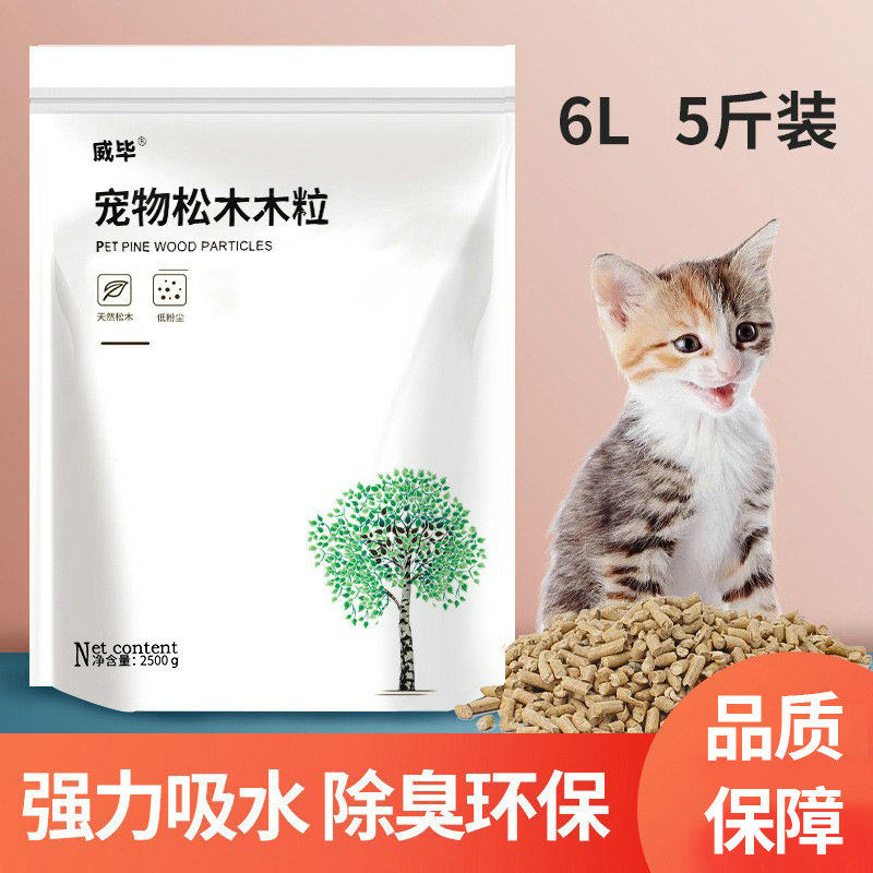 兔子除臭木粒荷兰猪龙猫吸水尿砂尿沙K宠物垫料垫材厕所吸尿用品