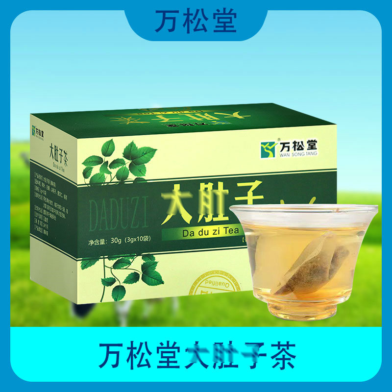 万松堂油切茶油切袋泡茶刮油茶刮油汤茶久坐荷叶白果