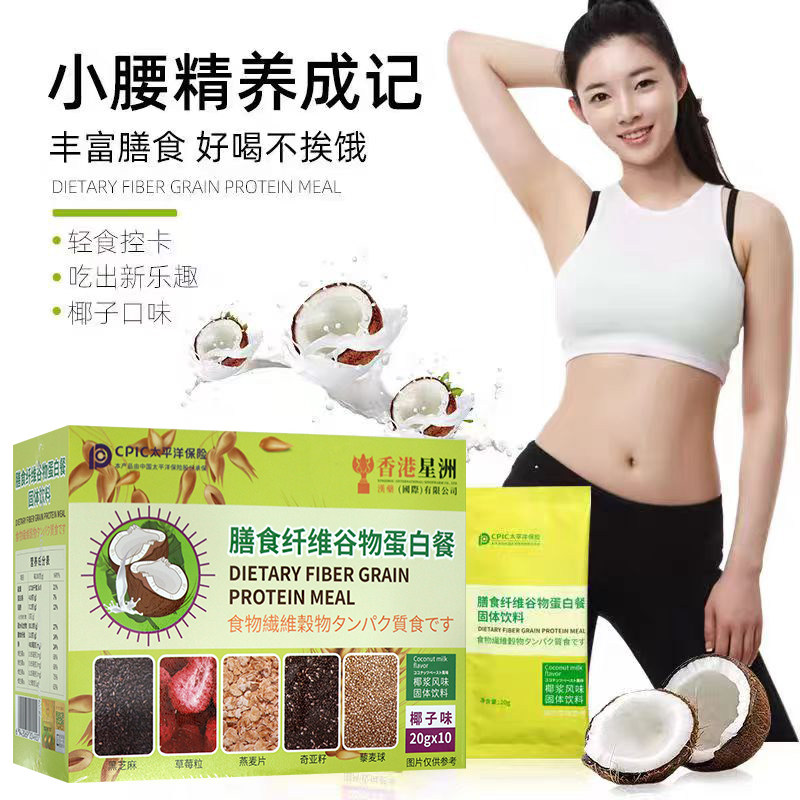 星洲膳食纤维谷物五谷杂粮饱腹感膳食纤维冻干燕麦粉身材管理