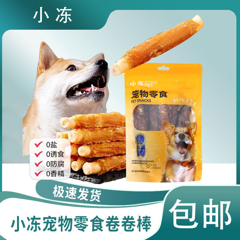狗狗磨牙棒鸡肉鸭肉缠牛皮宠物零食磨牙洁齿清新口气狗狗零食博美,宠物/宠物食品及用品,狗磨牙棒/洁齿骨/咬胶,淘宝优惠券,粉丝福利购,淘宝优惠卷